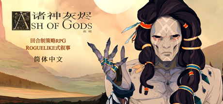 诸神灰烬：救赎/Ash of Gods: Redemption插图