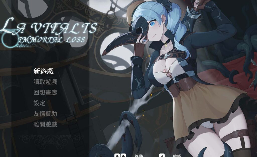 永恒的欠损 V0.09 Beta官方中文版[12月更新]