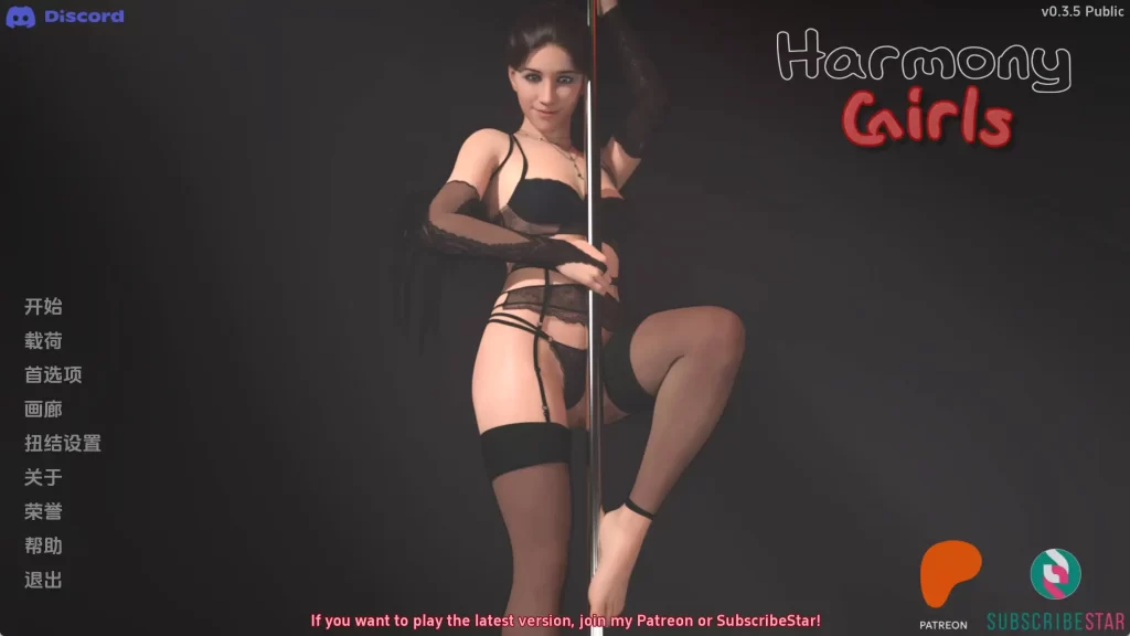和谐女孩v0.4.25汉化版 PC+安卓插图