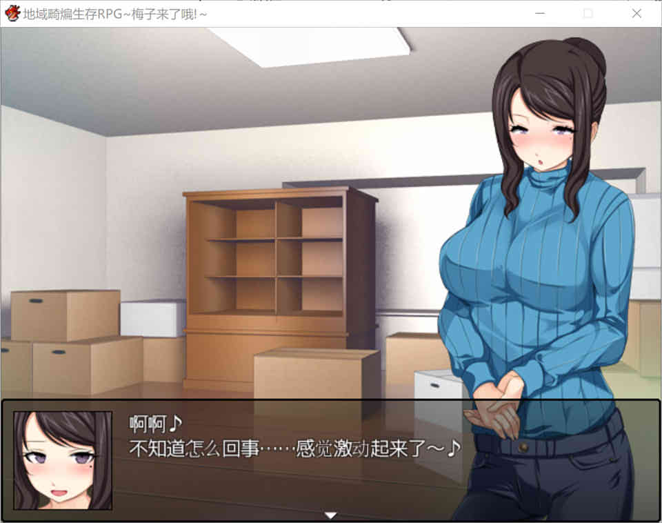 地域活性生存RPG~梅子来了哦！官方中文版