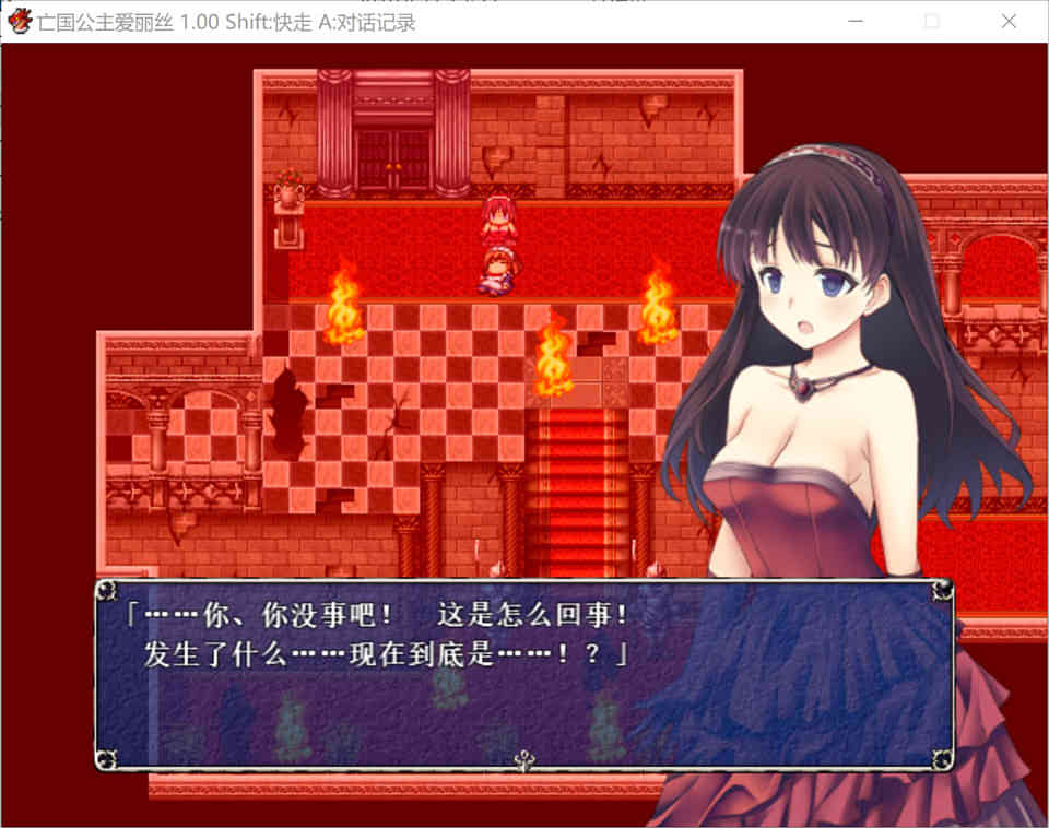 亡国公主爱丽丝 STEAM官中破解步兵