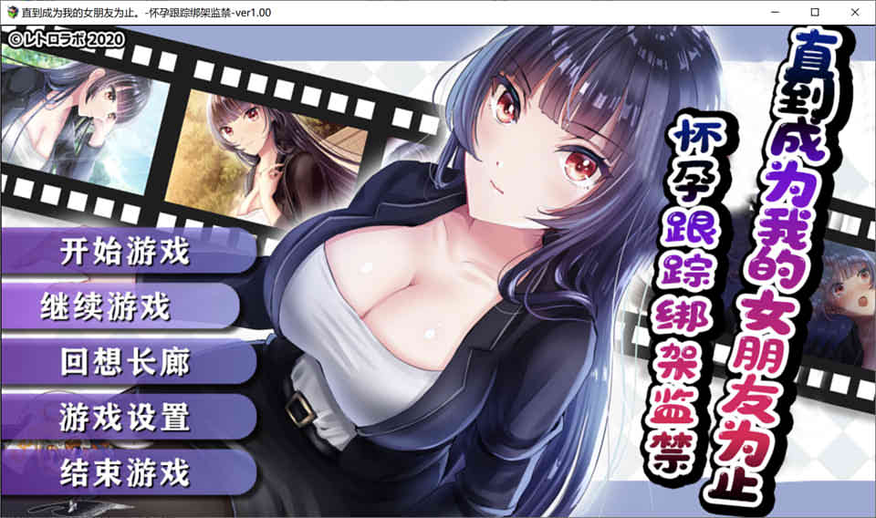 直到成为我的女朋友为止~用尽各种手段[精翻汉化版+回想]