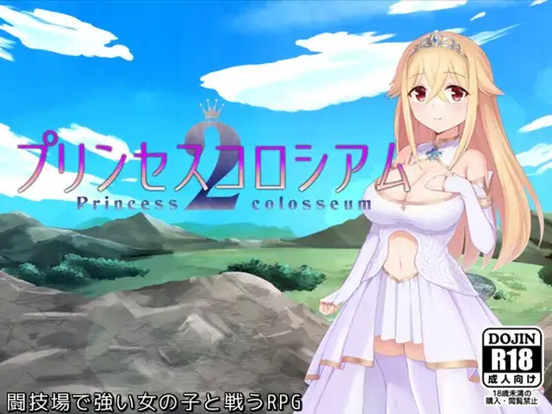 公主斗技场2（プリンセスコロシアム2）V1.0 AI汉化插图