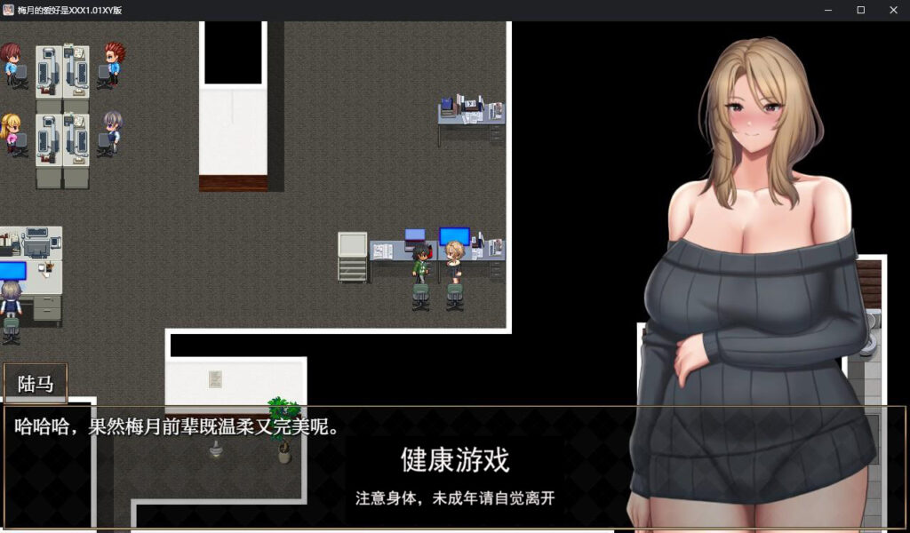梅月的爱好是XXX 1.01 萌盟版插图