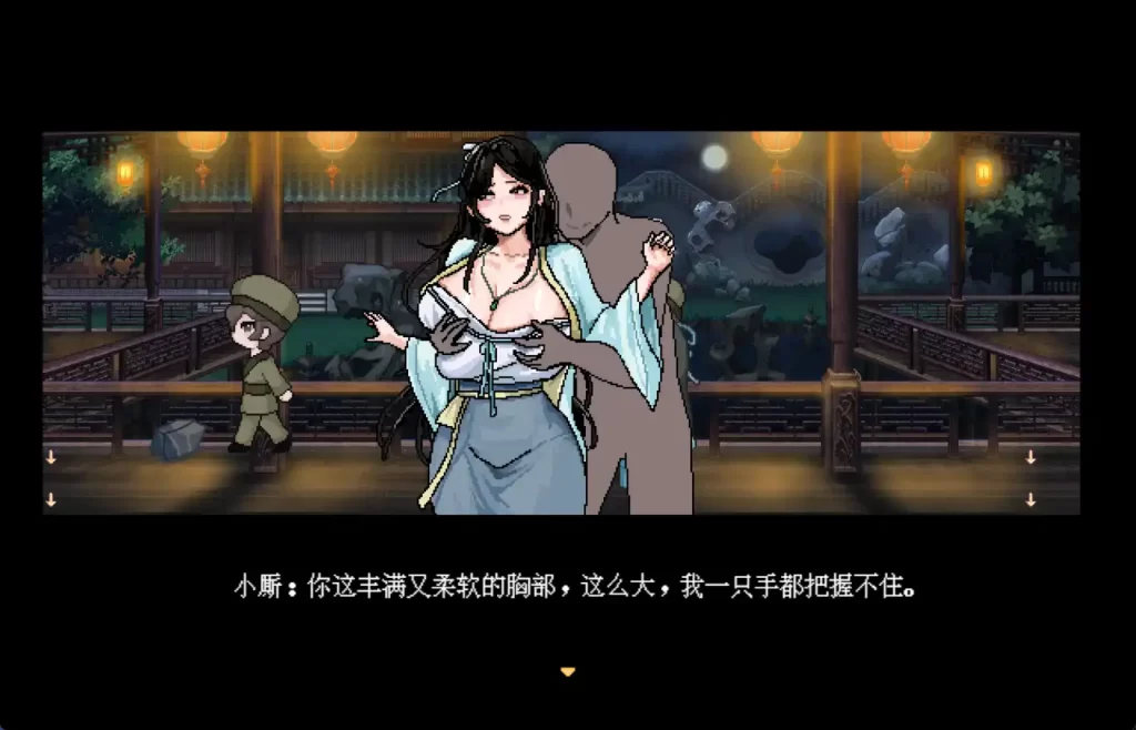 合欢宗女修传0.17樱花版 PC+安卓插图2