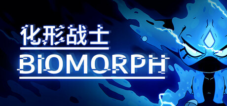 生物变形/BIOMORPH插图