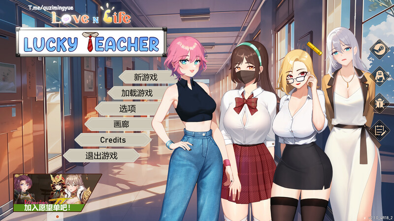 爱与生活：幸运老师（Love n Life Lucky Teacher）V3.2.2 (STEAM官中+全DLC)[更新]插图