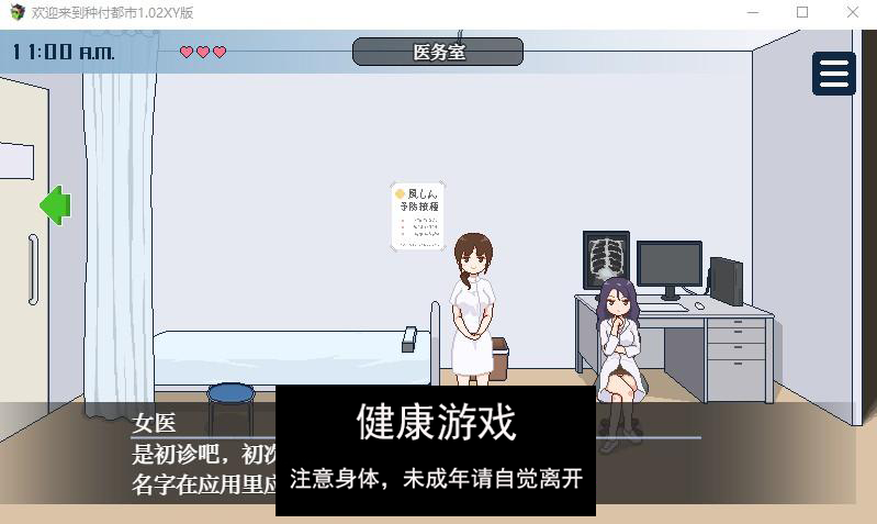 欢迎来到种付都市1.02萌盟版 PC+安卓插图