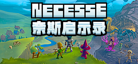 奈斯启示录/Necesse（更新Build.16550819）插图