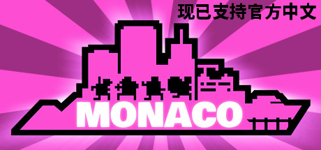 摩纳哥：你的就是我的/Monaco: What’s Yours Is Mine插图