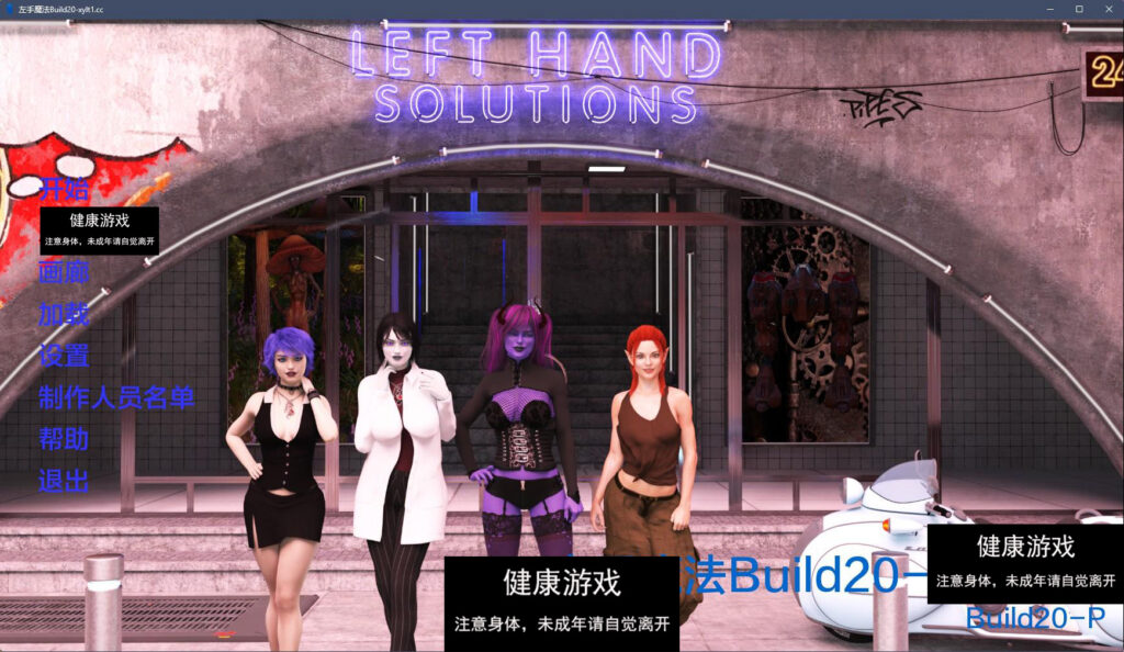 左手魔术 Left Hand Magic Build 20P PC+安卓插图