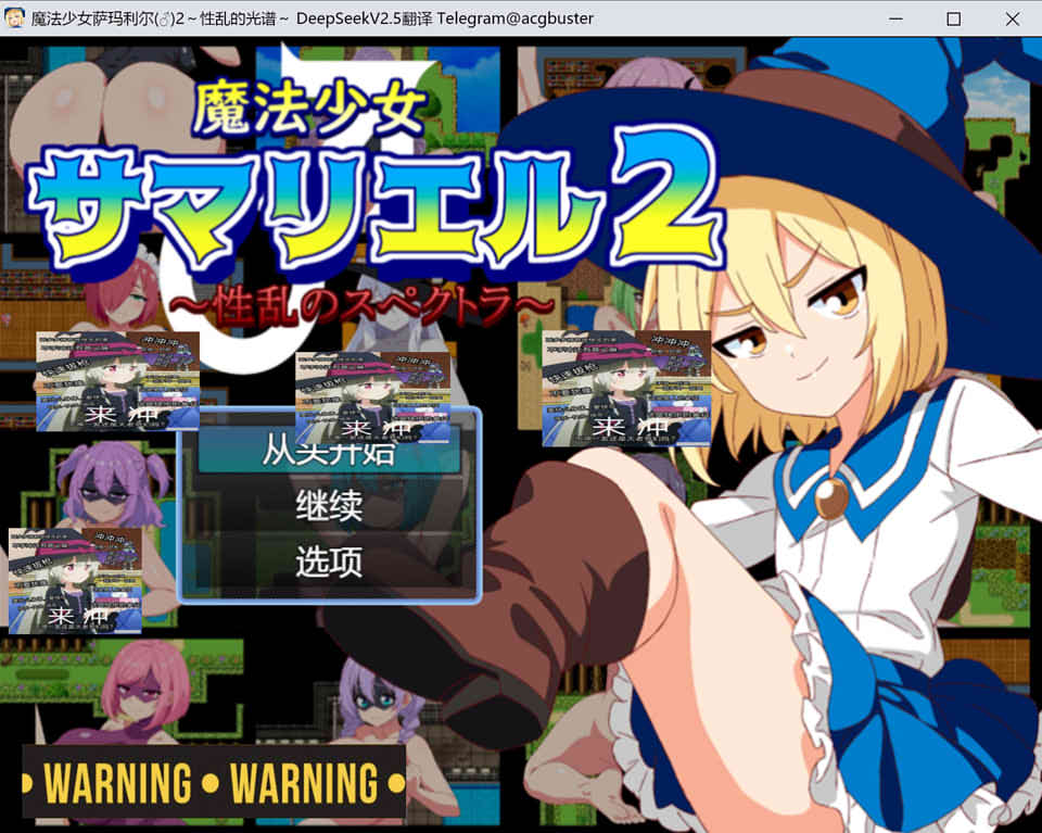 萨玛利尔♂2~杏乱的光谱 AI汉化版+全回想存档[10月新作/1G]插图