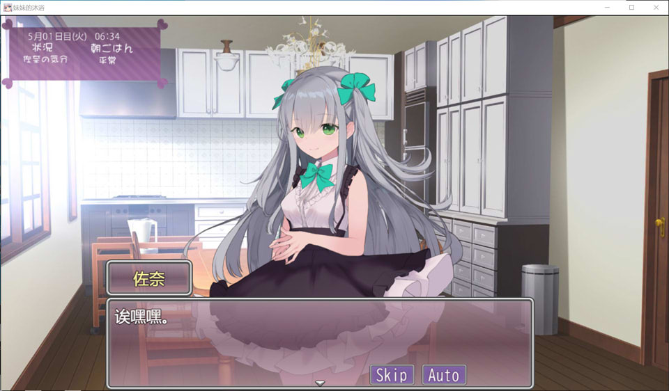妹妹养成！AI汉化版+全回想存档[10月新作/1G]