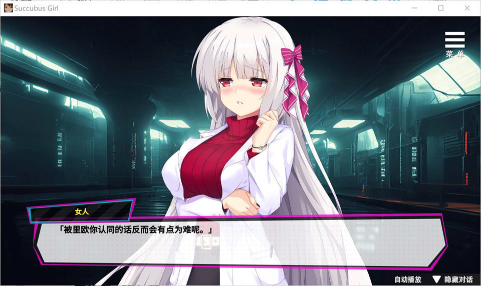 魅魔少女V1.16 官方中文无修版+自带全回想[10月新作/1.2G]