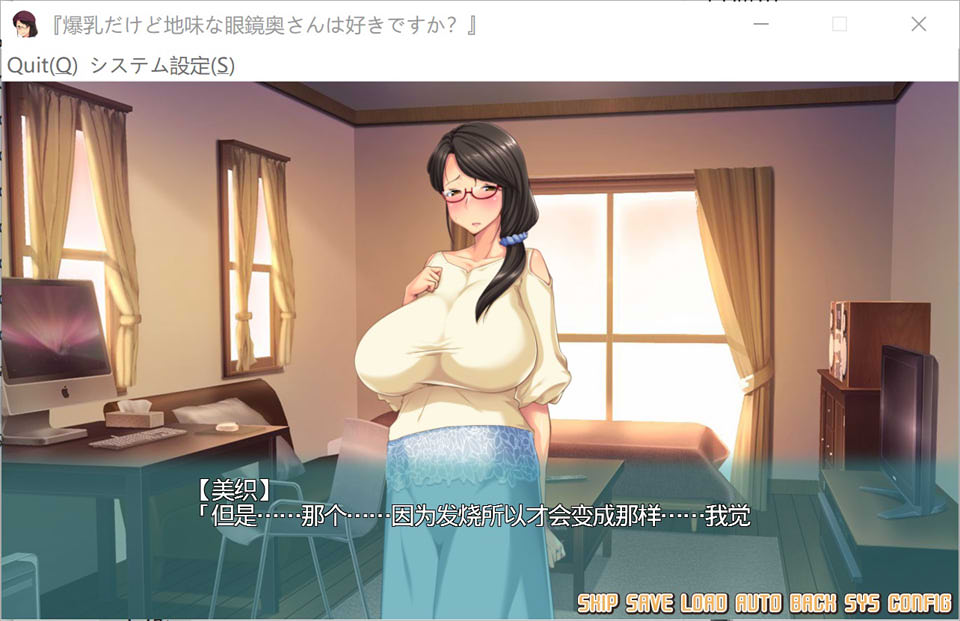 虽然是大欧派但土气的眼镜人妻您喜欢吗？AI汉化版+存档[新汉化/800M]