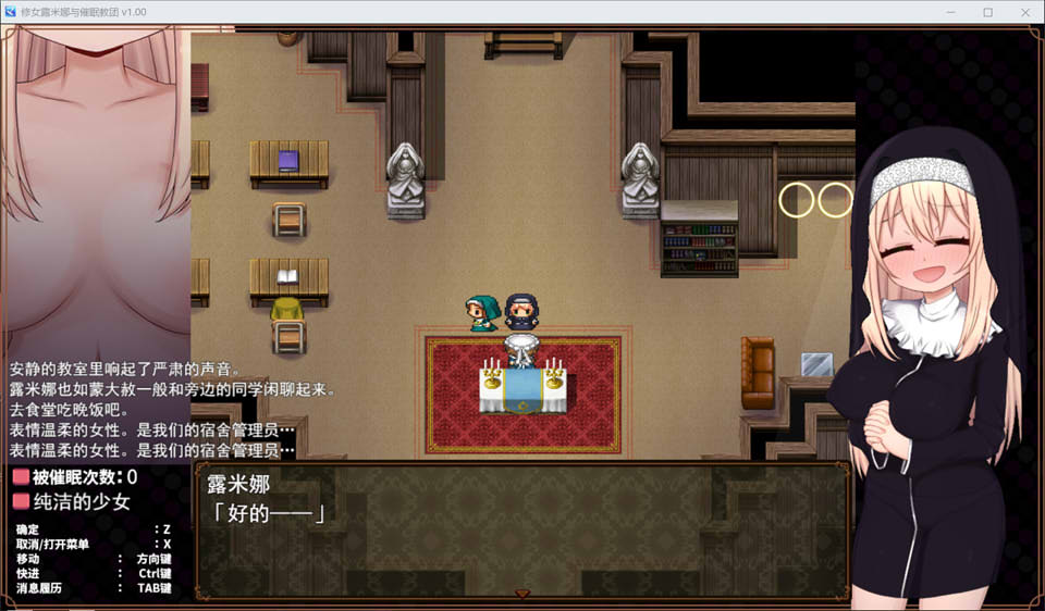卢米娜修女和崔眠教团 STEAM官方中文无修版+存档[新作/700M]