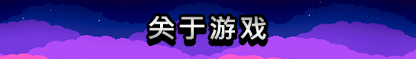 弹球尖塔/Pinball Spire