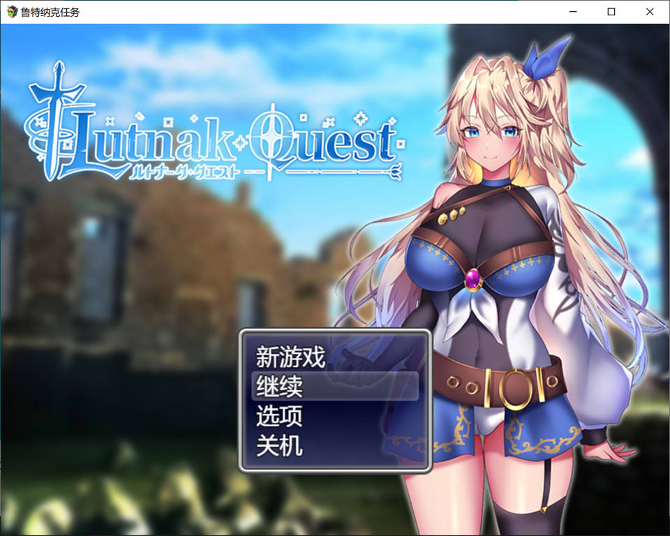 贫民街的冒险者艾琳V2.6 AI汉化版+全回想存档[10月新作/1.8G]
