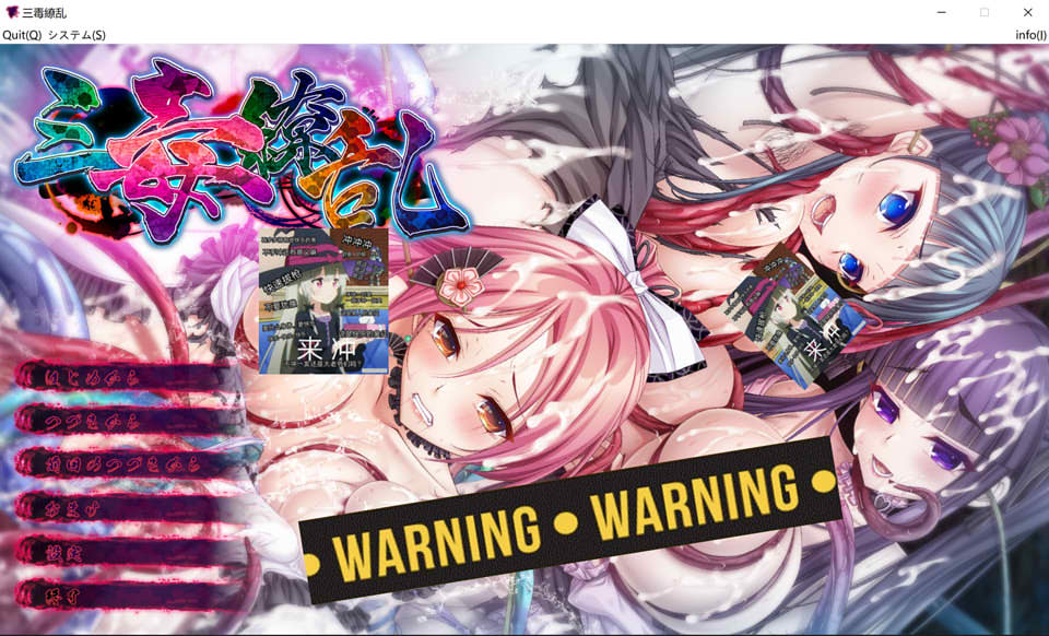 三毒缭乱 AI汉化版+特典+全CG存档★全CV[新汉化/13G]