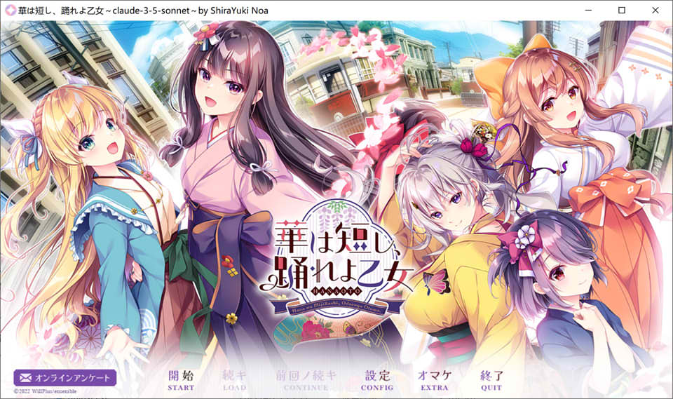 韶华苦短,起舞吧少女 AI汉化版+特典+全CG存档★全CV[新汉化/4.3G]