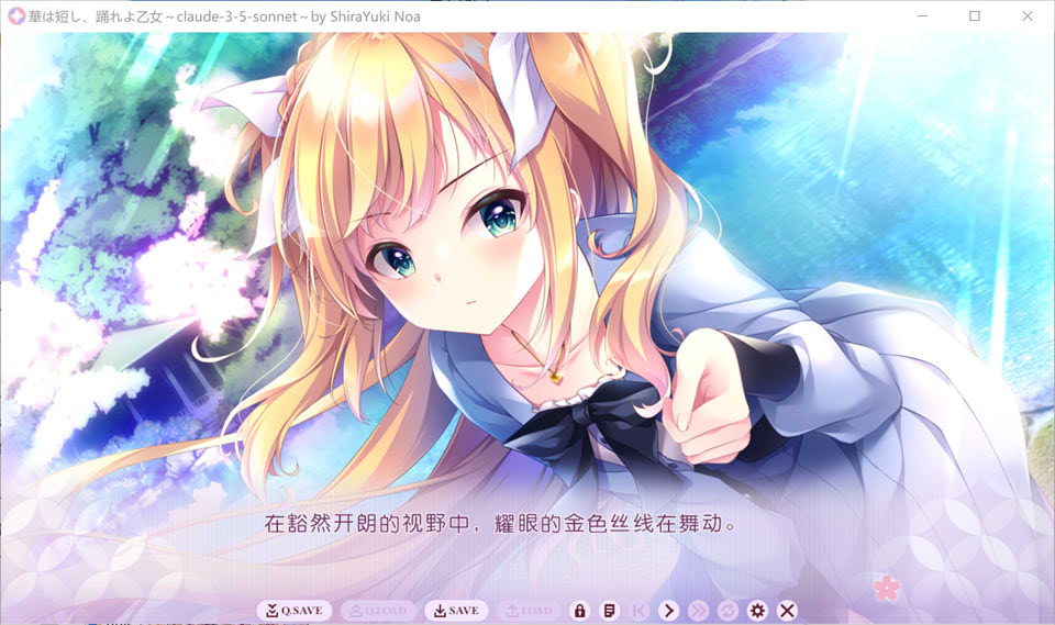 韶华苦短,起舞吧少女 AI汉化版+特典+全CG存档★全CV[新汉化/4.3G]