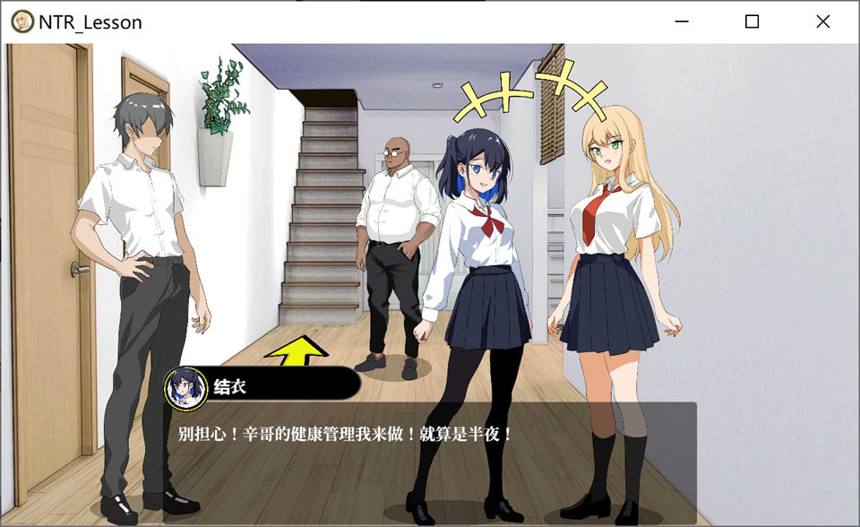 NTR课程 Ver1.53 精翻汉化版+全回想存档[10月更新/4.5G]