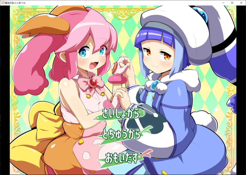 魔法少女！可可&佩尔 ~丘胖的观察日记~ AI汉化版[10月新作/1.5G]