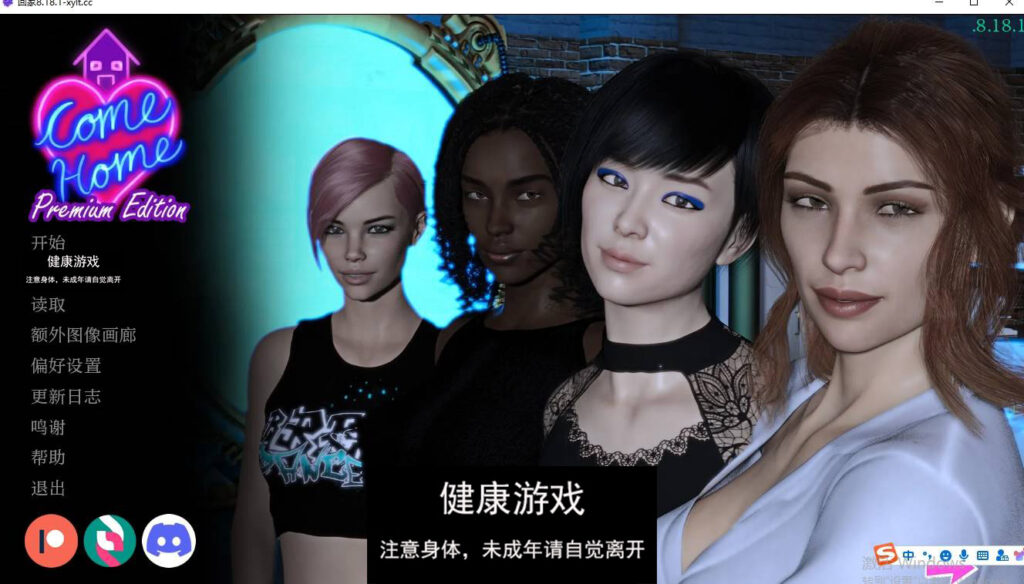回家Come Home [v8.18.1 Premium] PC+安卓插图