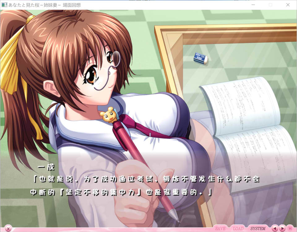 与你一同去见樱花 ~姐妹妻~ AI汉化版+全CG存档[新汉化/1.9G]