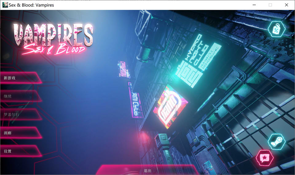 杏与血：吸血鬼 STEAM官方中文版[10月新作/5.3G]