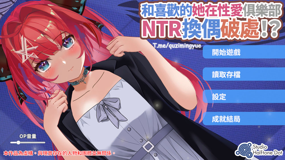 和喜欢的她在涩涩俱乐部NTR换偶破身！？官方中文版+特典 新作插图