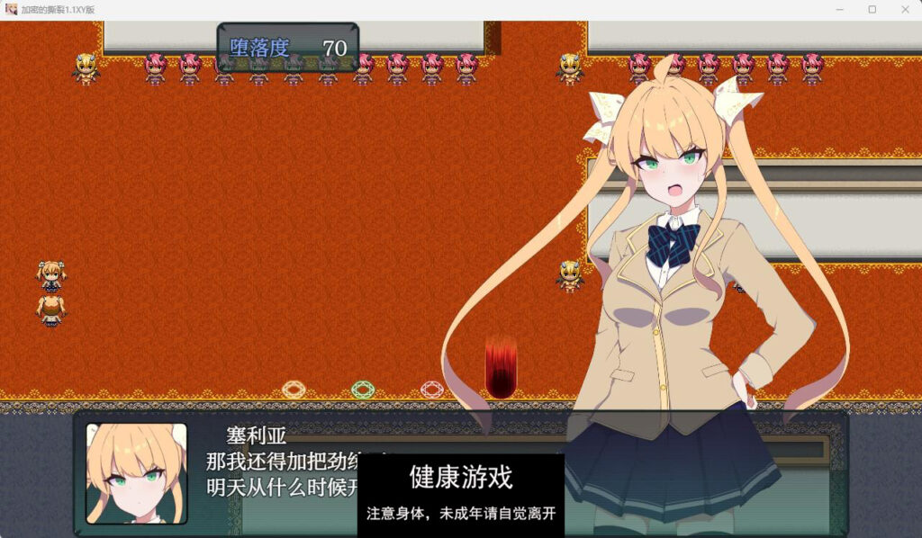 加密的撕裂1.02 萌盟版 PC+安卓 礼包码：432399插图
