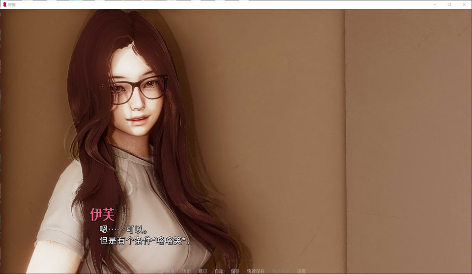 野猫 WildCats V0.13官方中文版[PC+安卓]