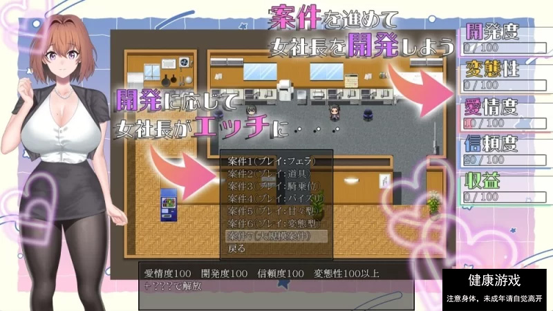 隐藏淫乱女社长的体验式H情景插图1