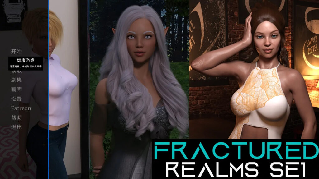 破碎领域Fractured Realms [v0.5] PC+安卓插图1