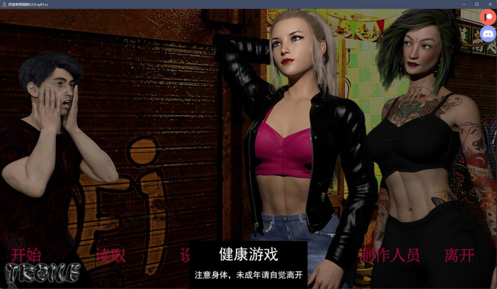欢迎来到地狱 – 吸血鬼编年史 Welcome to Hell – The Vampire Chronicles Remastered v0.2.0 PC+安卓插图