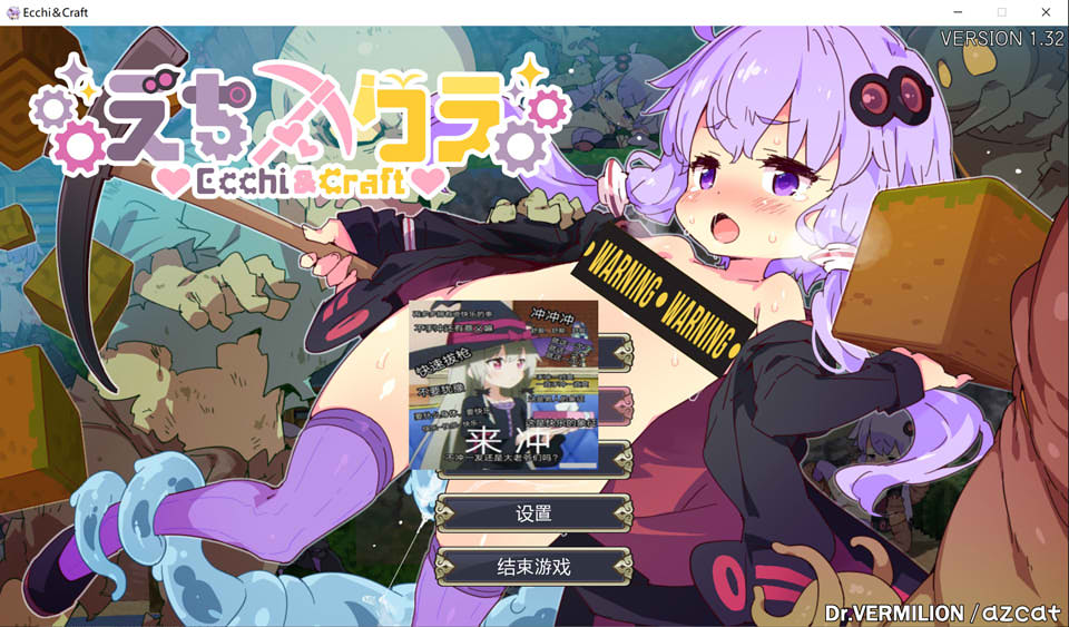 H版我的世界：Ecchi&Craft Ver1.32 官中无修版+存档+DLC[更新/5.4G]