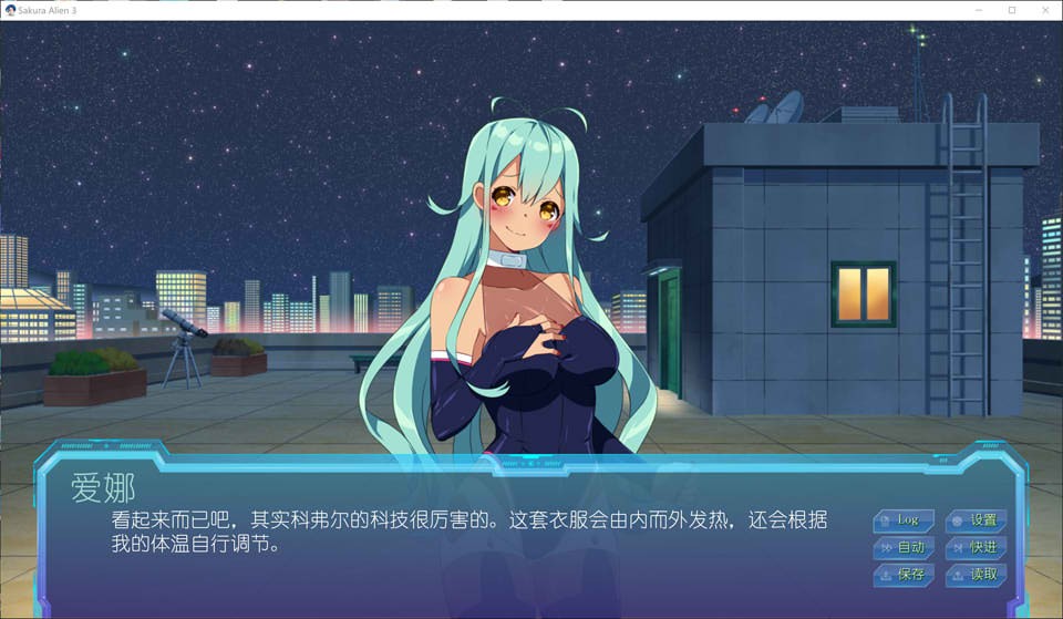 樱花外星人3 SakuraAlien3 官方中文版[10月新作/400M]