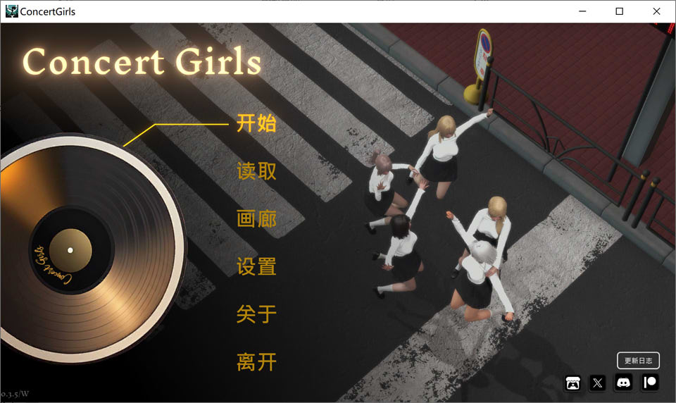 闪耀星路 ConcertGirls V0.35官方中文版[PC+安卓]10月更新