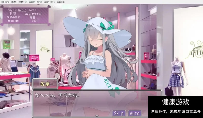 妹妹养成！V1.0 AI汉化插图