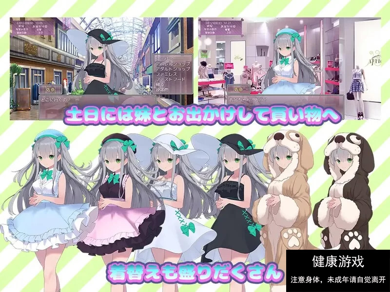 妹妹养成！V1.0 AI汉化插图1