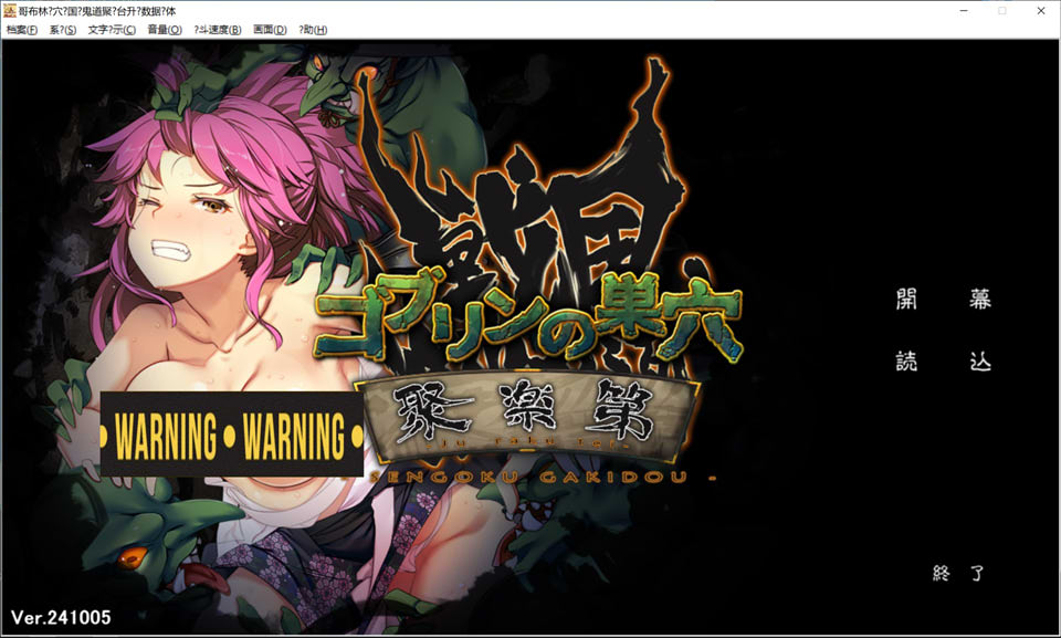 哥布林的巢穴4-战国饿鬼道+patch.1聚乐台 AI汉化版[更新DLC/8G]