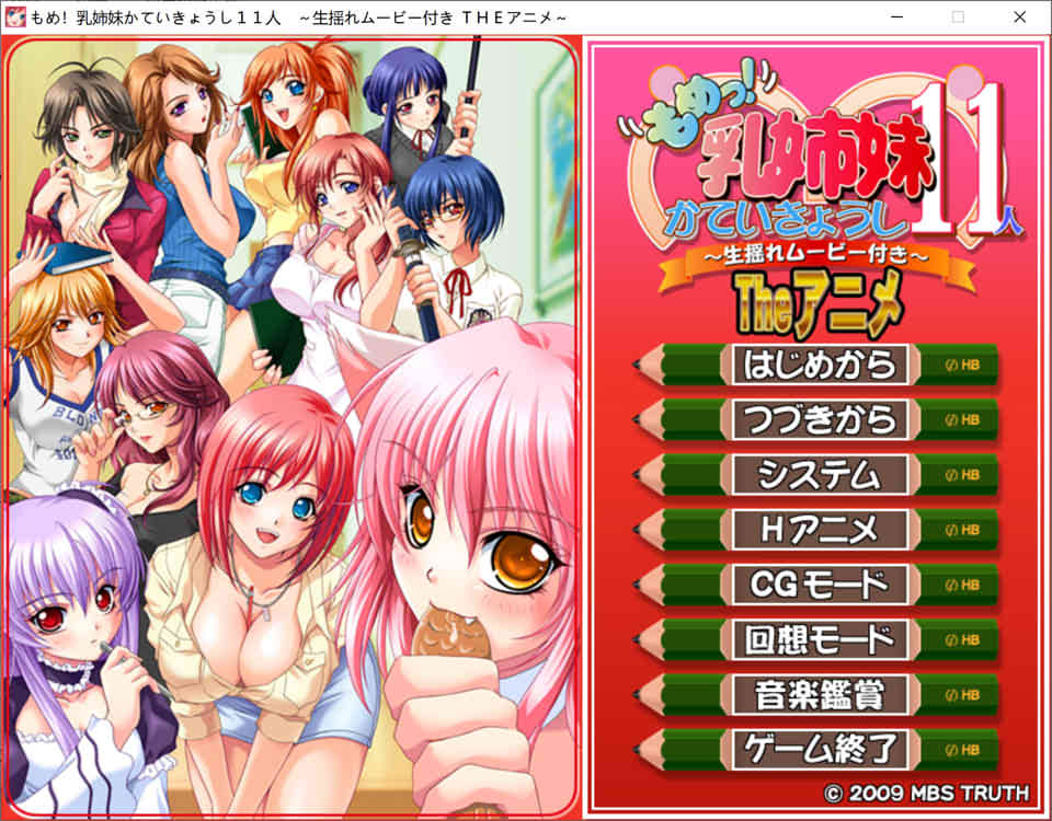 争执！11位乳姉妹的家庭教师 AI汉化版+全CG存档[新汉化/1.6G]