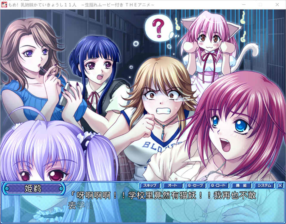 争执！11位乳姉妹的家庭教师 AI汉化版+全CG存档[新汉化/1.6G]
