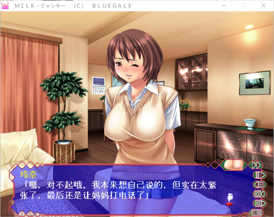 牛奶迷 AI汉化版+全CG存档★全CV[新汉化/700M]