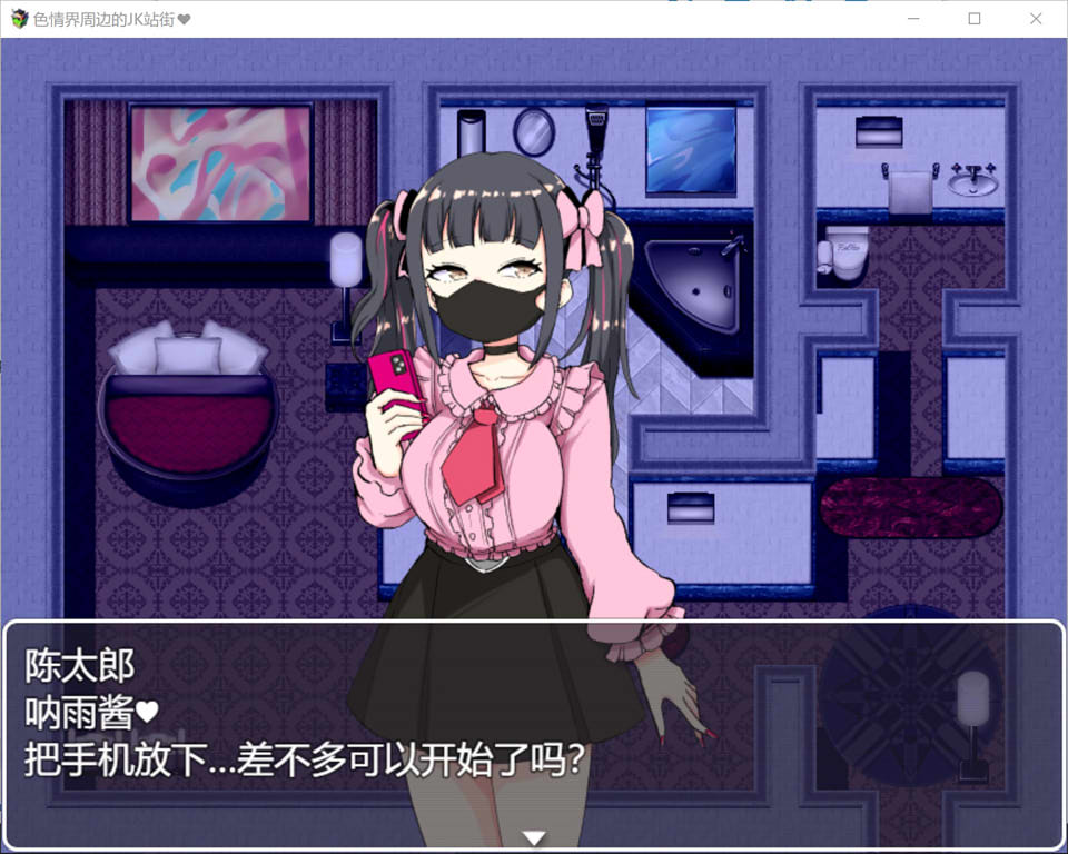 涩晴界周边的JK站街 AI汉化版+全回想存档[10月新作/1.2G]