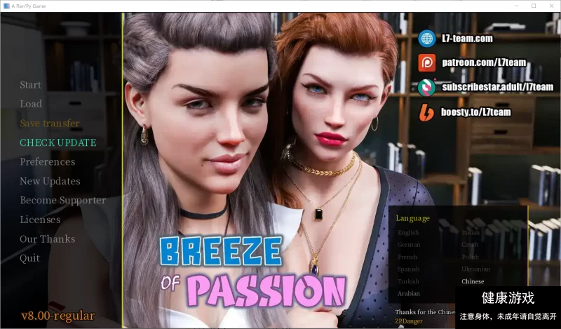 激情之风 Breeze of Passion v8.0.0 PC+安卓插图