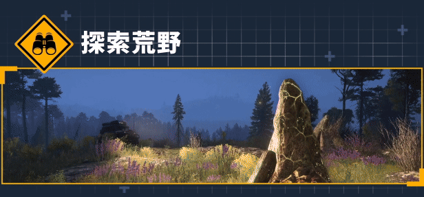 远征：泥泞奔驰游戏 （更新v09.10.2024 ）