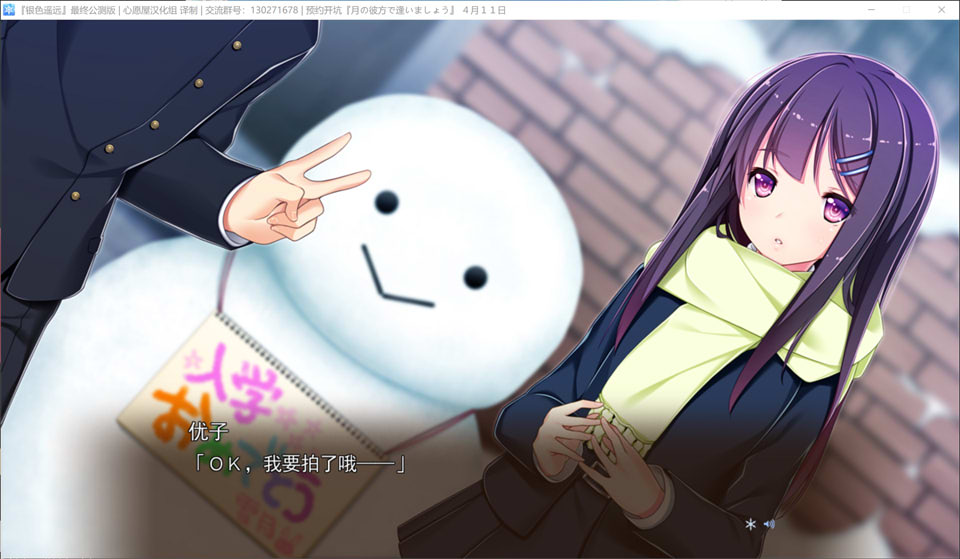 银色遥远 精翻汉化版+全CG存档★全CV