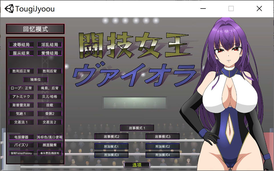 格斗女王维奥拉 云翻汉化版+全回想存档[10月新作/1.5G]